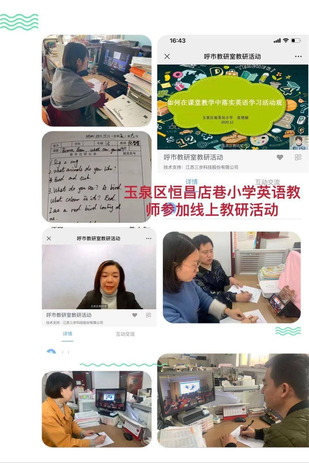 360手机最新动态，与时俱进，共同前行，铸就自信学习之路