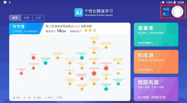 斗鱼直播课，引领在线教育新浪潮