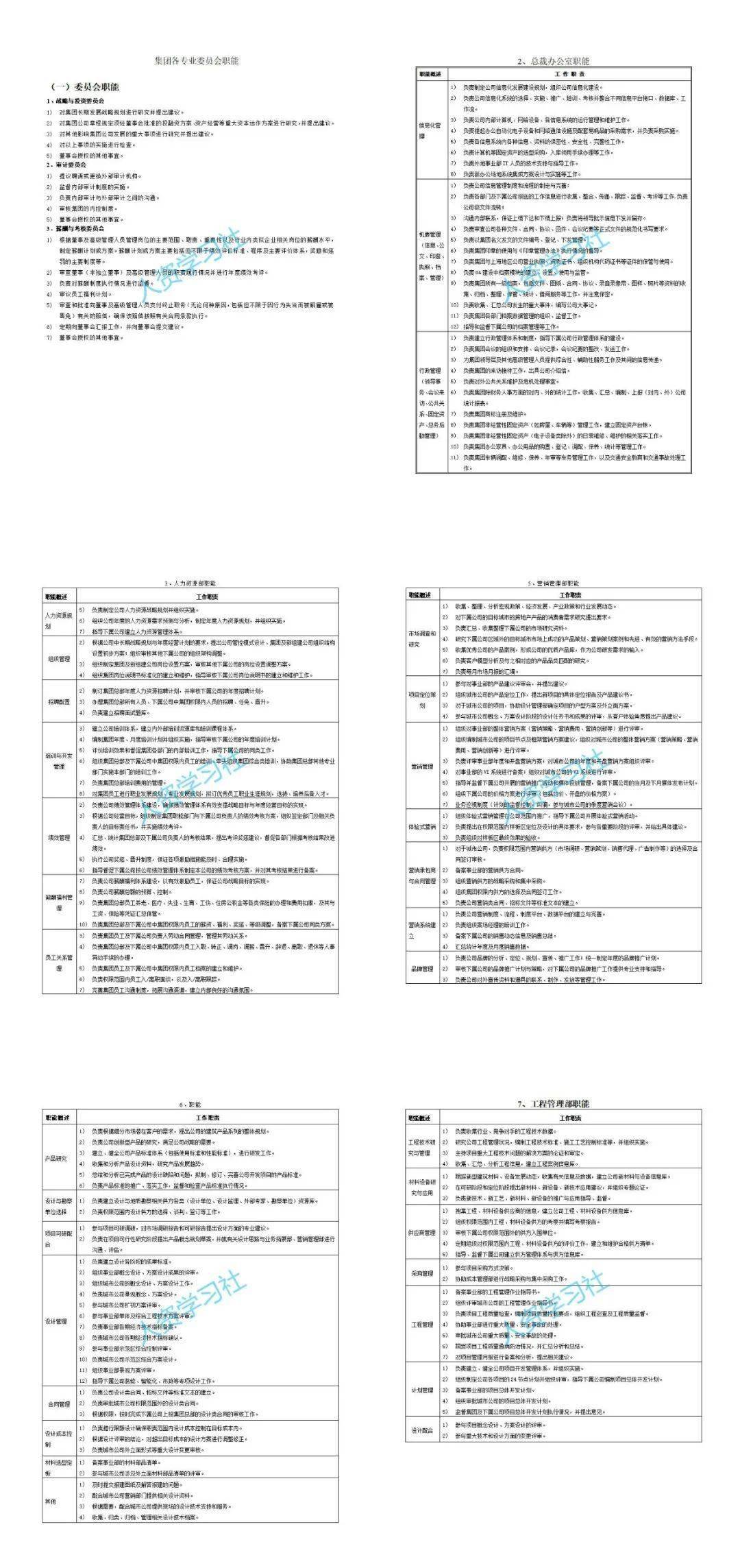 全年度正版资料汇编：详尽解读_SLD68.458户外专版