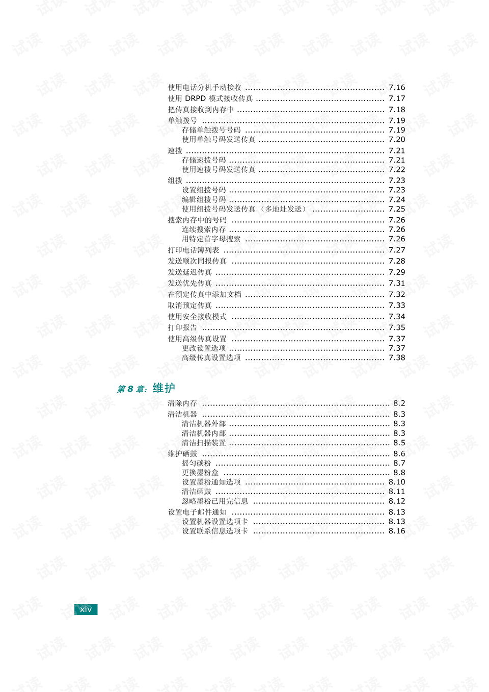 “王中王1028传真：FHR68.721高效版计划实施指南”