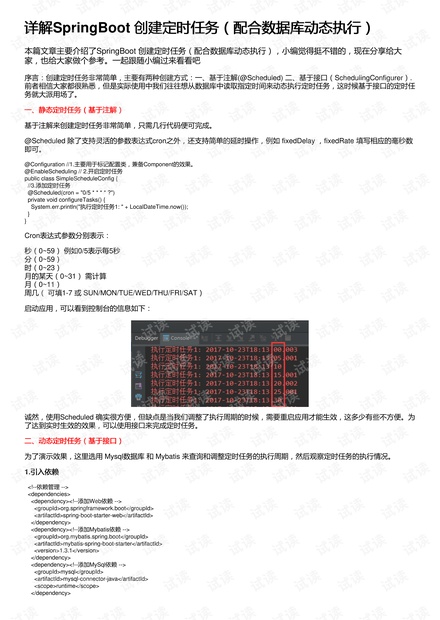 “2024年澳新详尽资料汇编：数据深度解析_TWY68.373商业版”