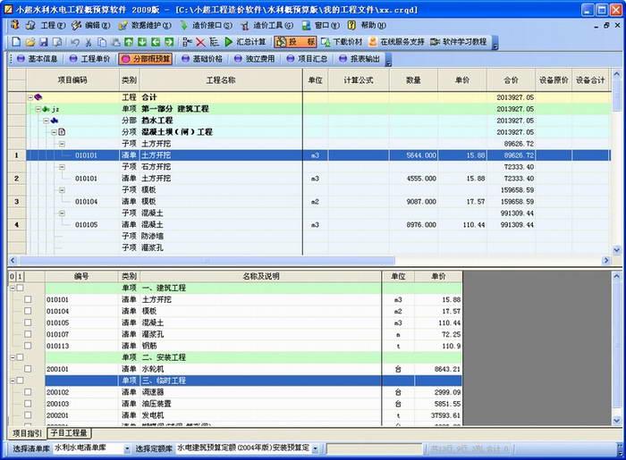 白小姐生肖码开奖信息，土木水利设备_WTQ68.517硬件版本