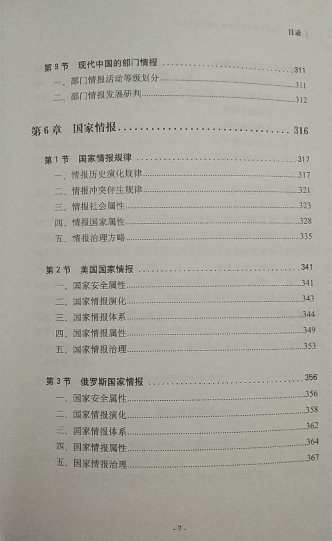 澳门新资料期期准，现代解析深度解读_QEX68.542网络版