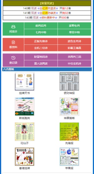 澳门四肖三肖必中攻略，快速解答疑问_LNT68.503体验版