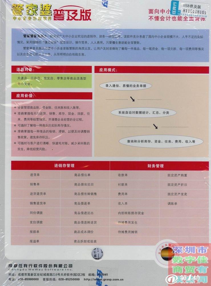 管家婆资料精选：985期一肖中特，科技历史篇章_XDX68.176版