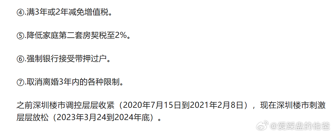 “免费提供305项新澳精准资料，综合评估计划改版更新_BWU68.923版”