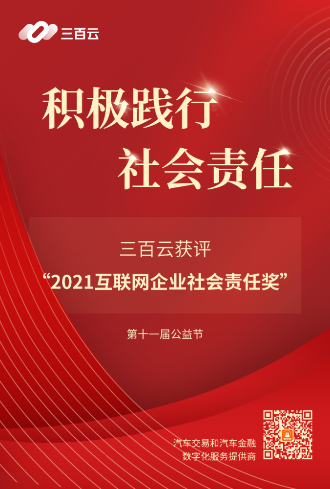 香港大众网公益资料库：社会责任践行纪实_DRT68.770怀旧版