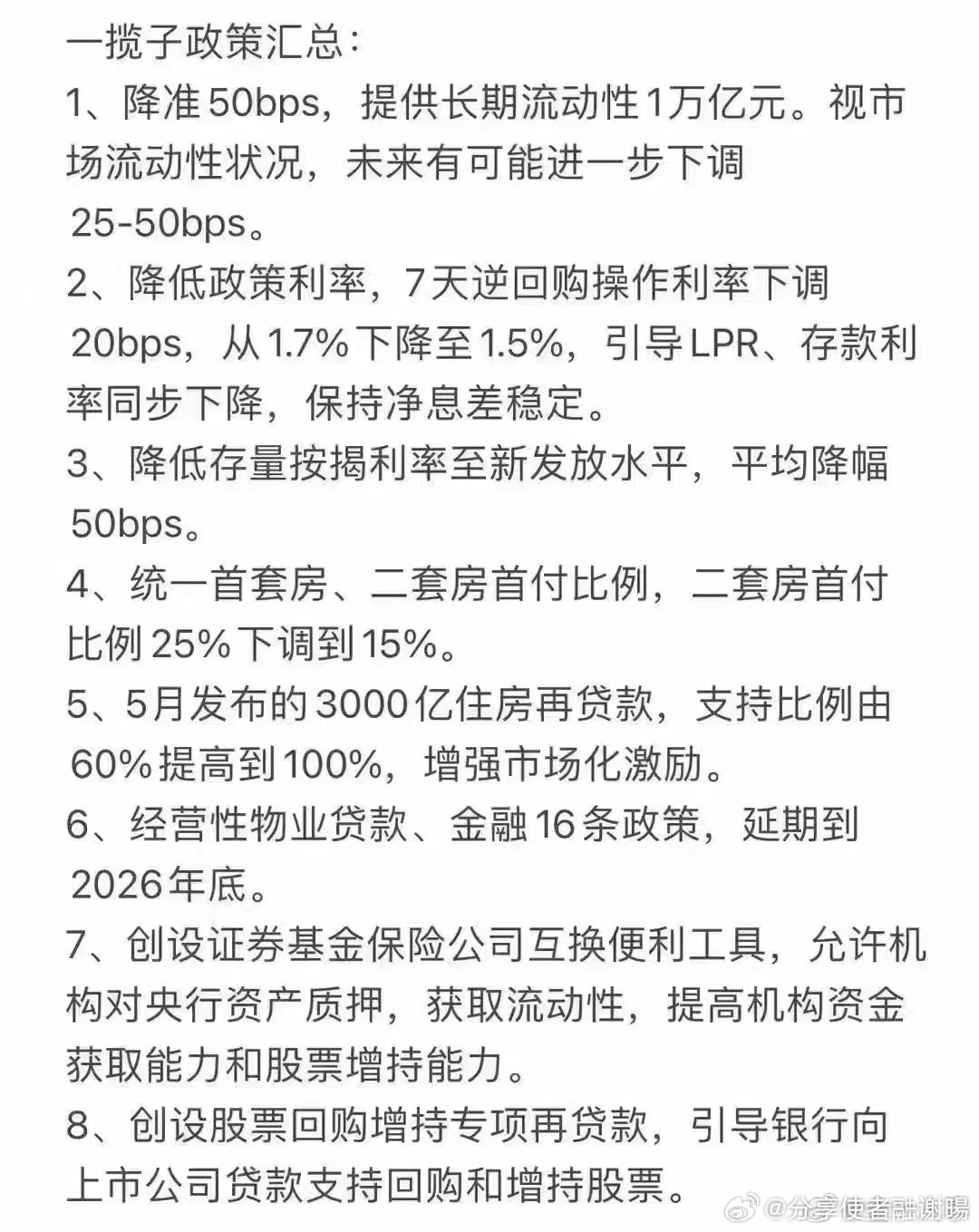 “2024年精准管家婆一肖一码解读：执行标准与评价详解_VDJ68.314定义版”