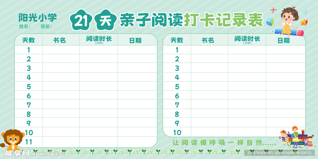 亲子内容分区一、二，稳固设计策略_OOI68.414L版