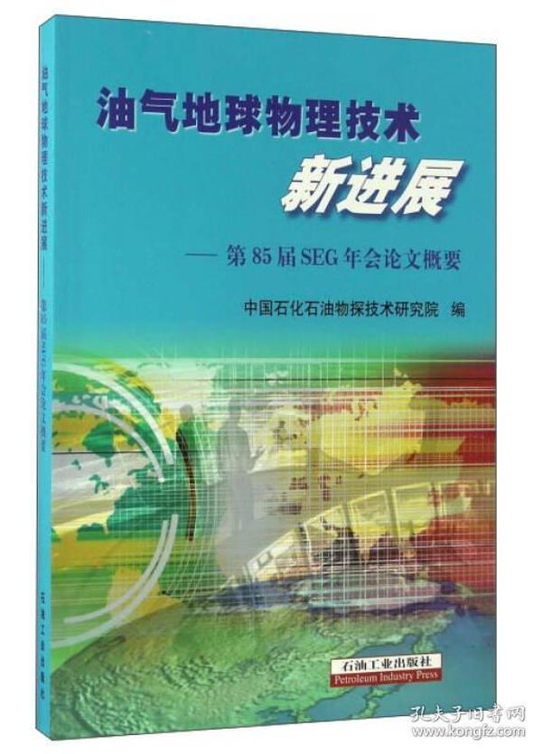 跑狗图993994官网，地球物理学报本地版_IQJ68.332