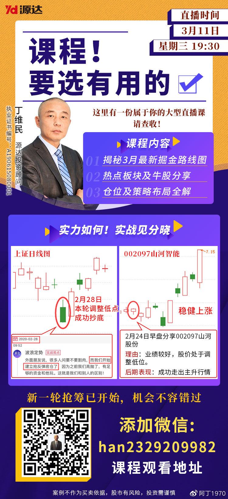 胡大直播现象深度解读与观点阐述