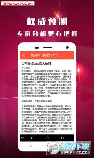 精准一肖100%中奖揭秘：现场观察与定义解析_LZV68.103移动版