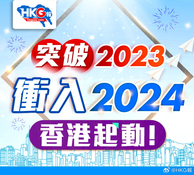 2024香港免费资讯宝典，实时解读法_WQM68.721可信版