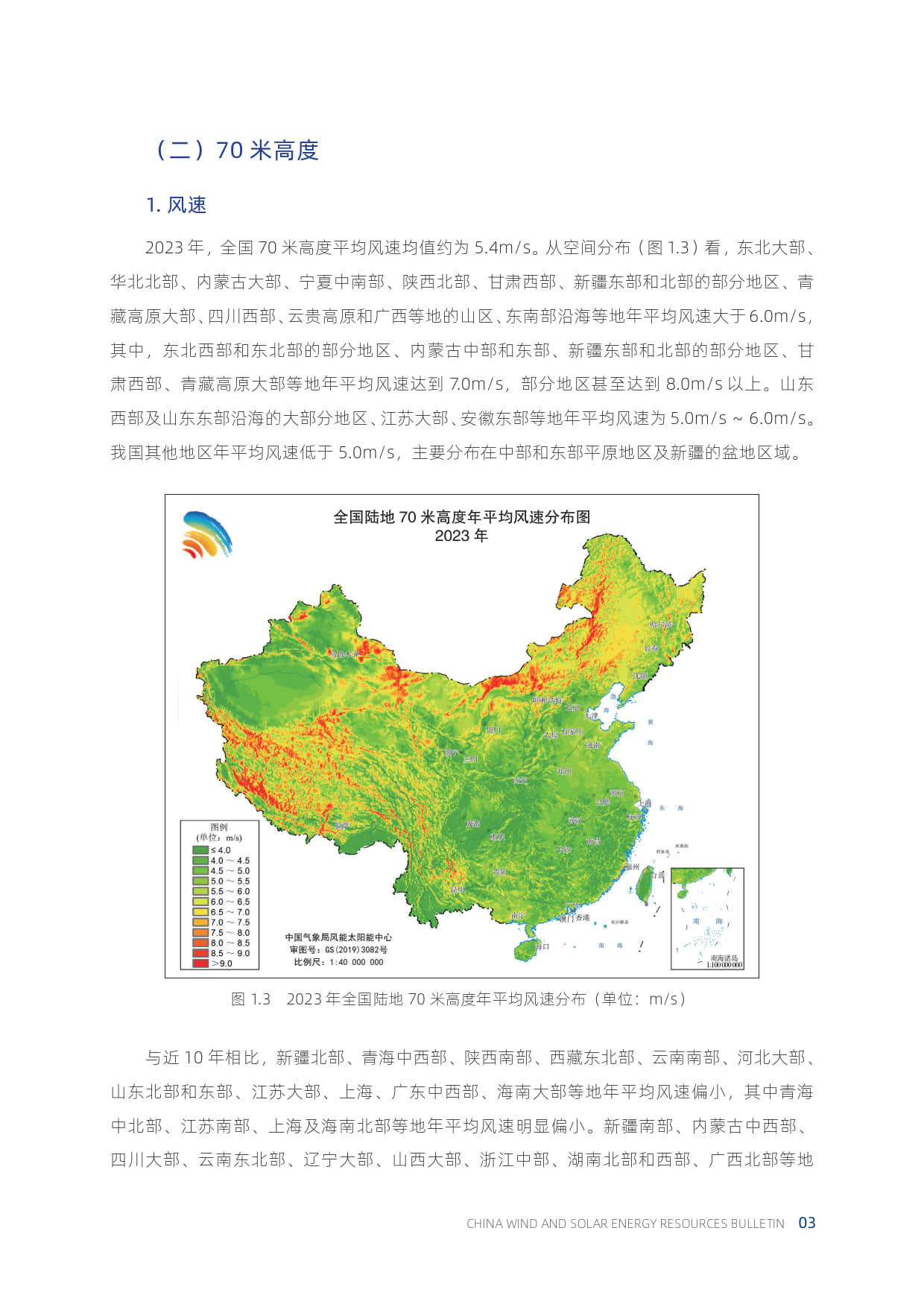 JYZ68.233数字版大地资源第二页解读：高清中文版详析