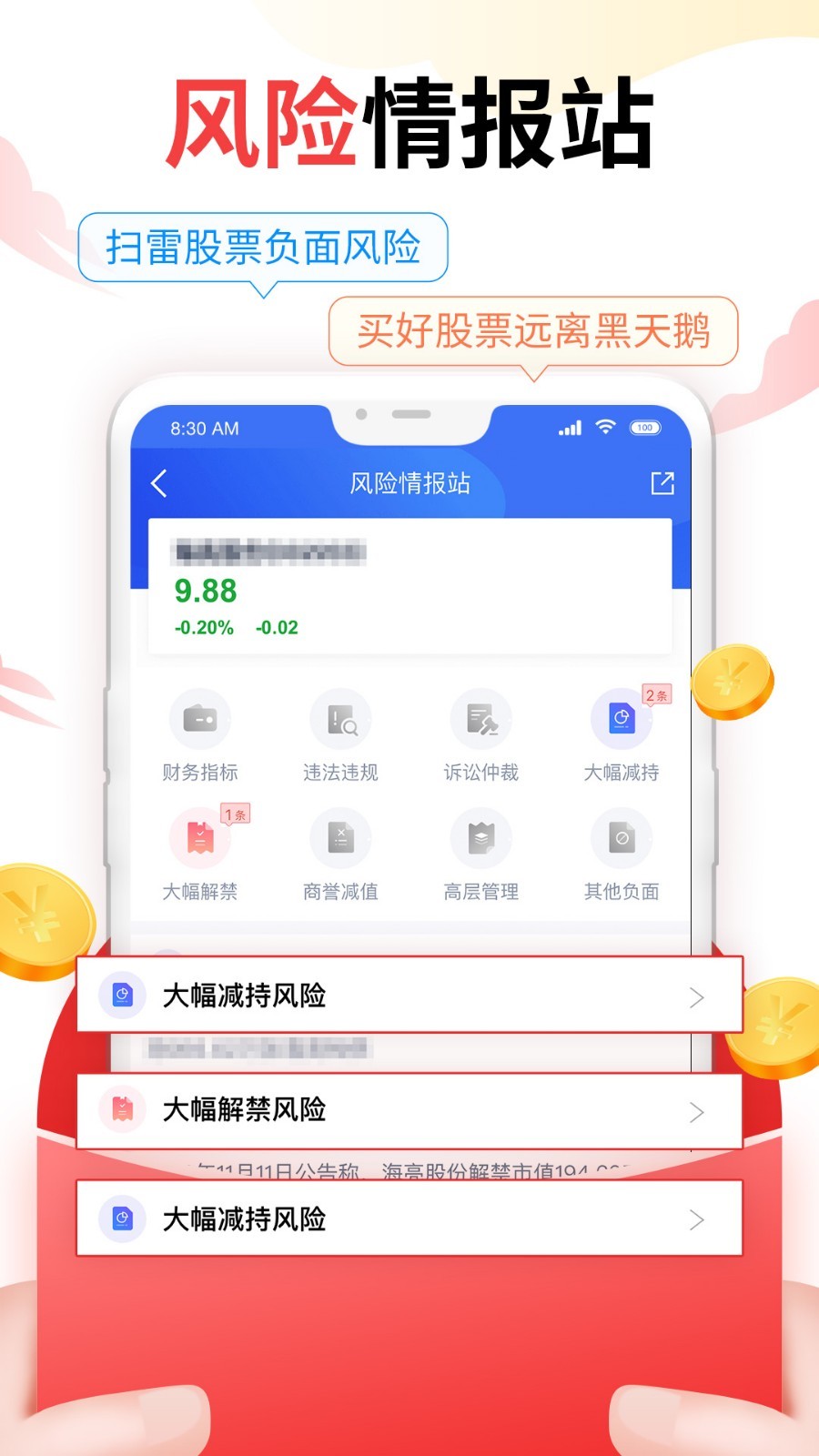 澳门免费资讯，全方位诊断方案_MLV68.827便携版