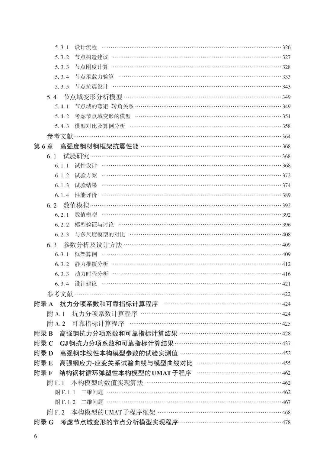 IBP68.169游戏版二四六期资料汇总：精准设计规划指南