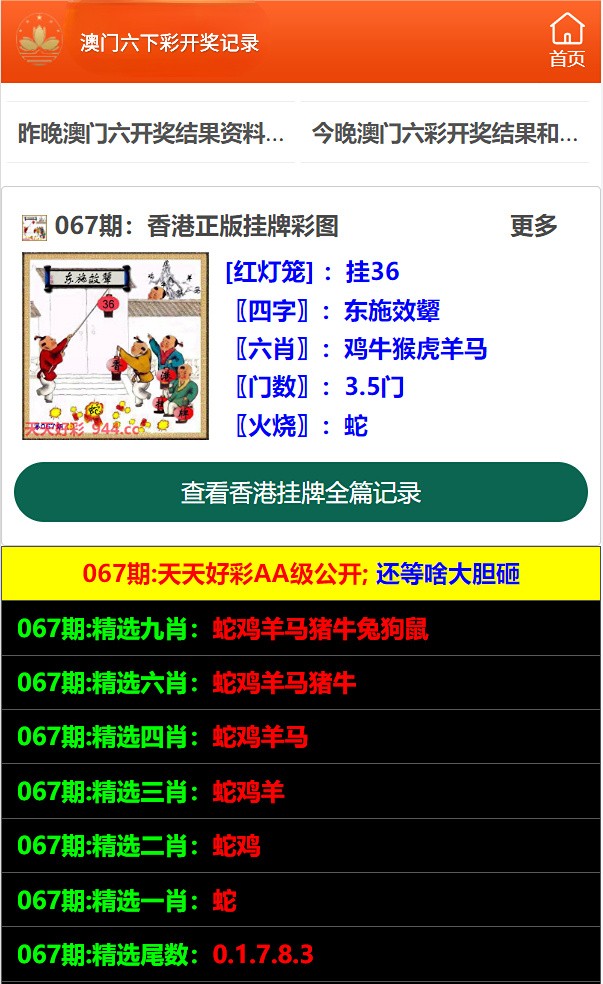 2023年新澳门开奖分析与实地验证_RQH6.72.63旗舰版