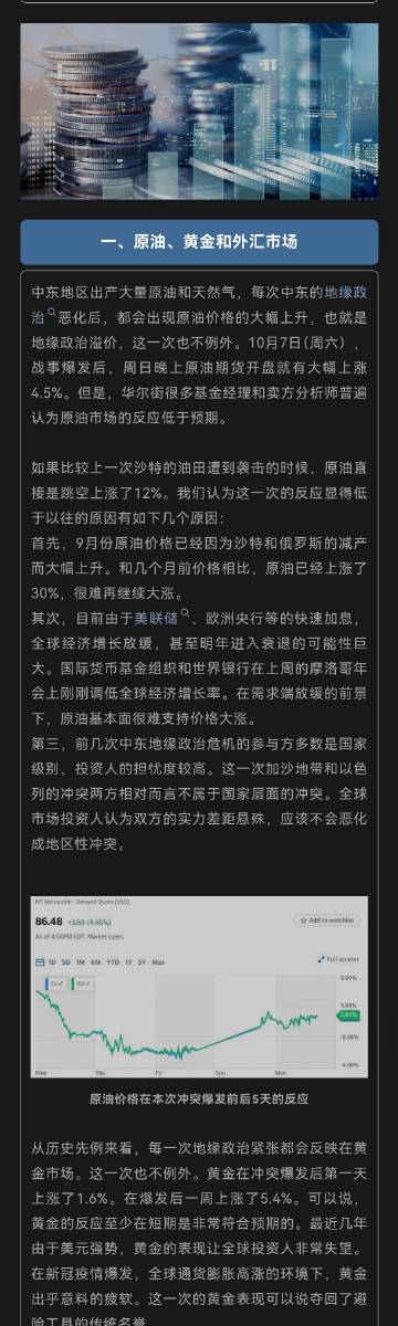 2024年澳门每日开奖数据分析与解读_FFM1.24.58任务版