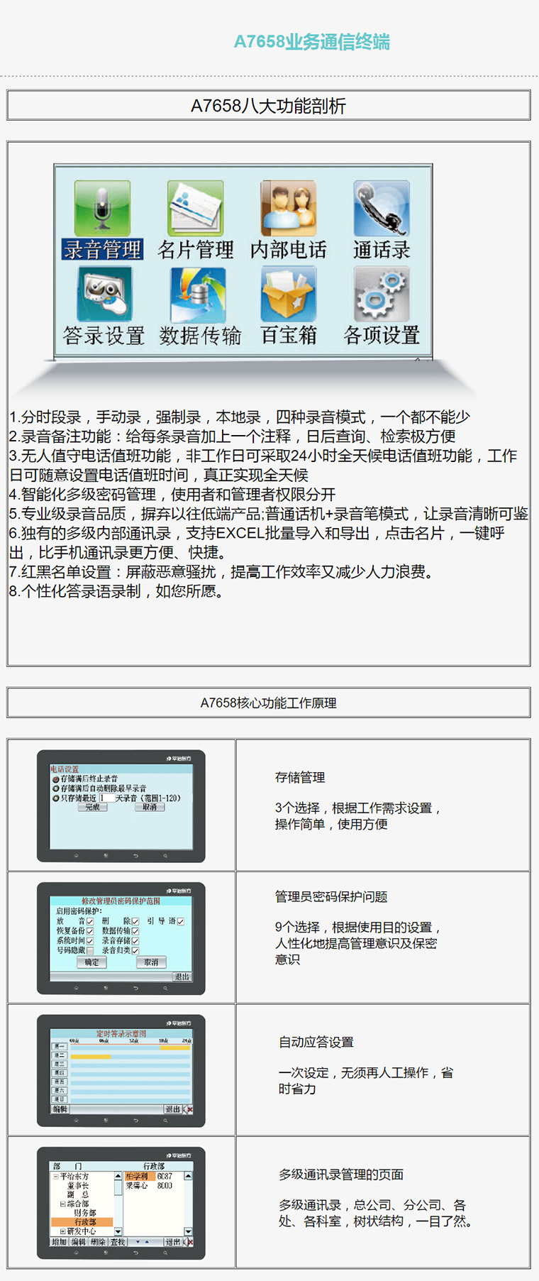 精确传输7777788888新方案112, 技术解析与实施_LZX4.11.57采购版