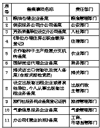 内部免费一码解析与执行_ZHD6.63.81超高清版