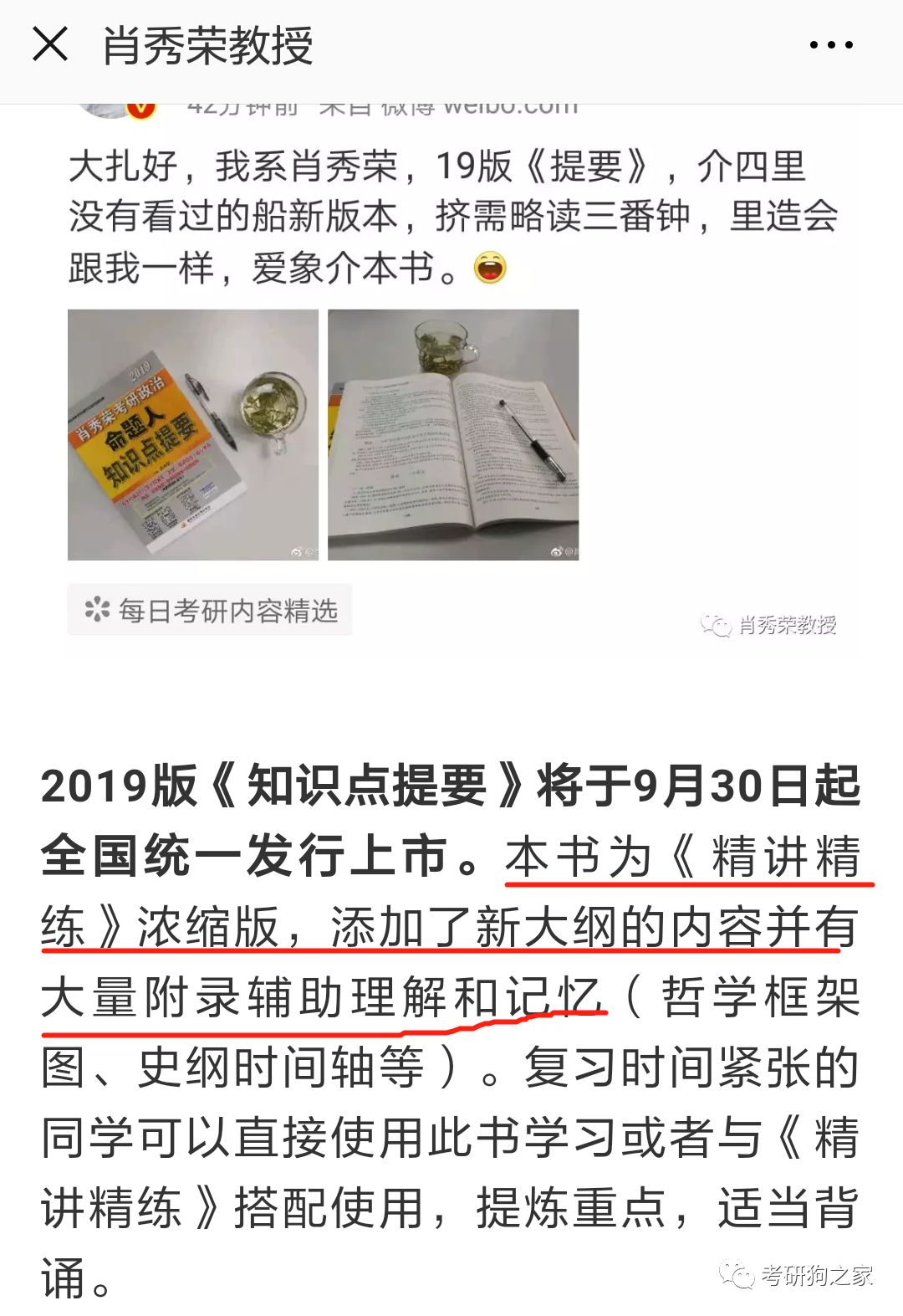 澳门一码一肖一待一中四不像的量化分析与解答策略_MQO2.47.85铂金版