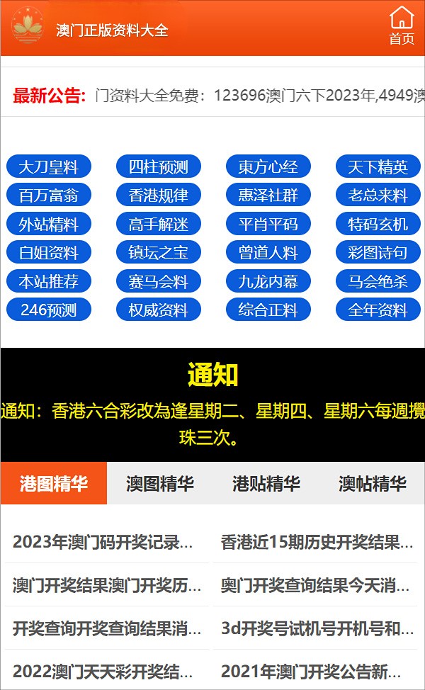 2024澳门资料大全正版资料免费,专业调查具体解析_YEW35.243声学版