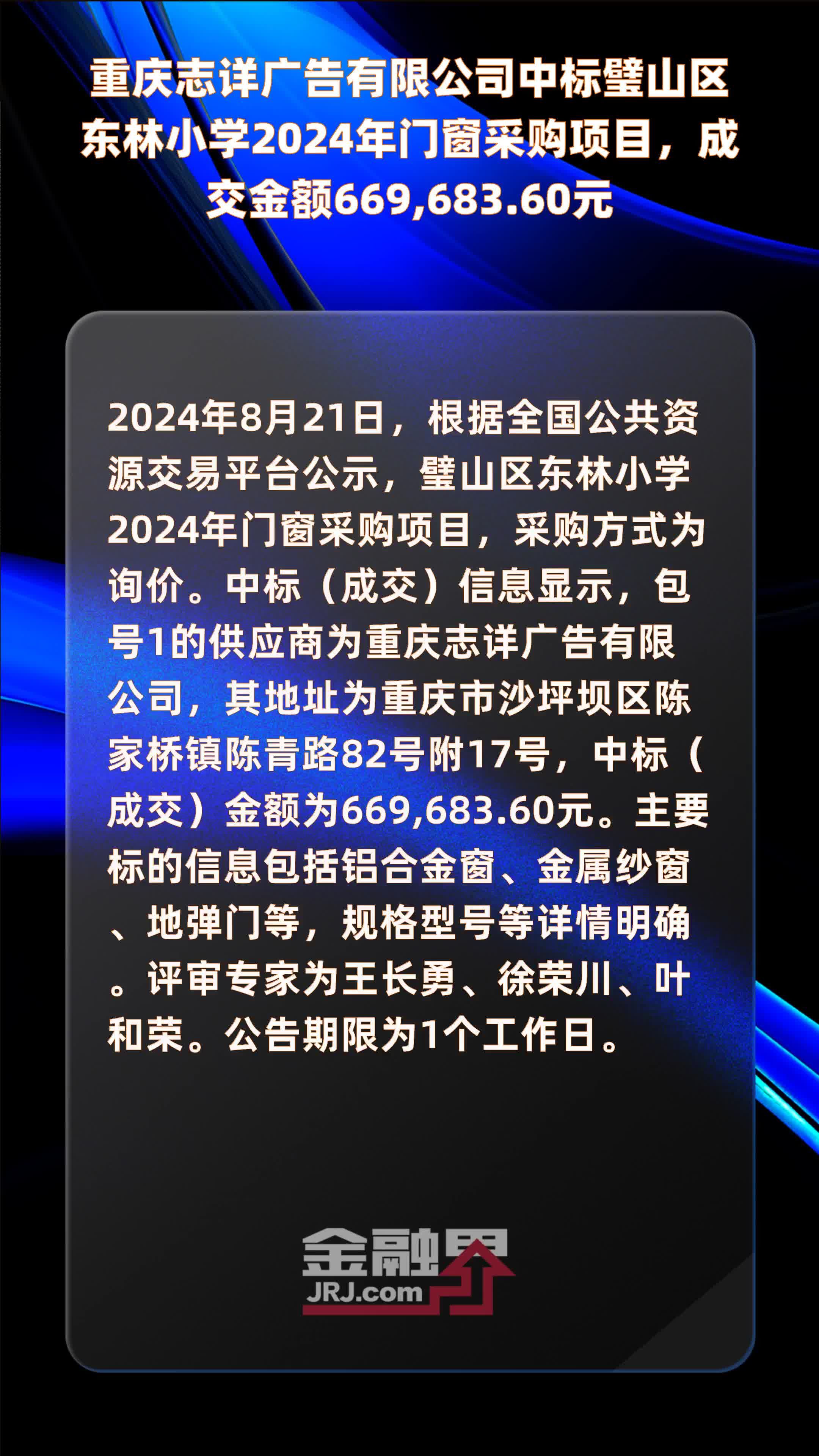 2024澳门正版资料大全,实地验证策略具体_RXL35.669精华版