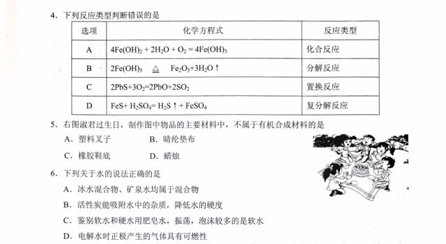 第197页