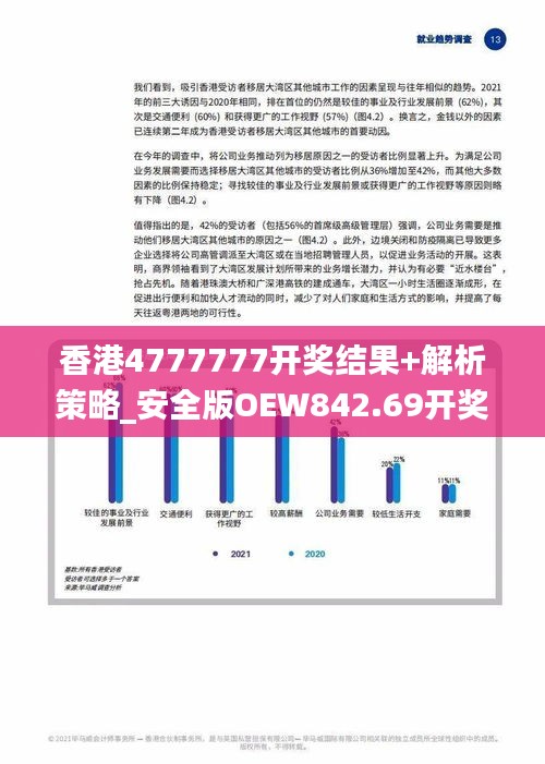 584949最快开奖结果,安全设计解析说明法_TOG35.944随身版