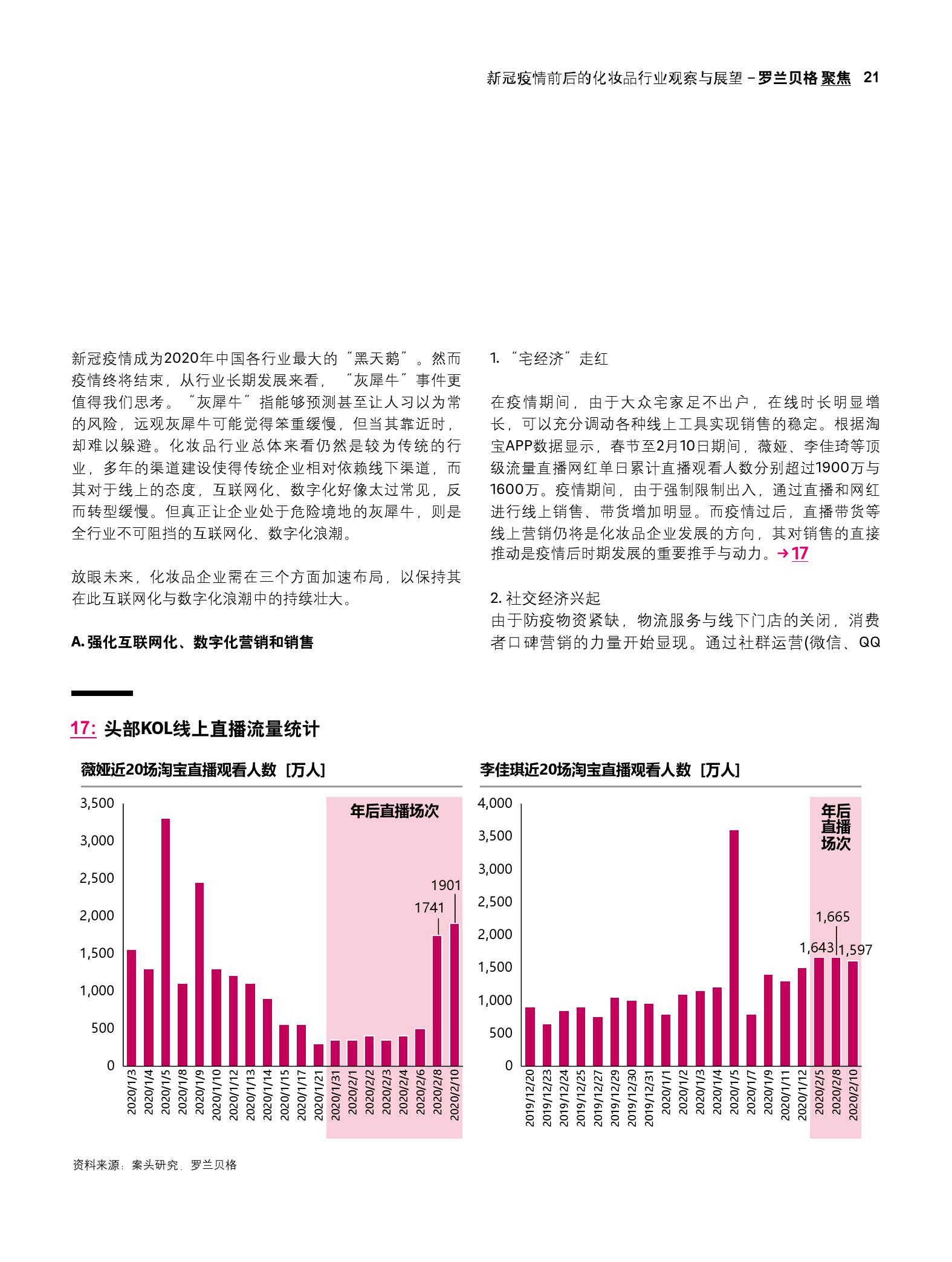 2024新澳历史开奖记录查询,精细化实施分析_SJZ35.310智慧共享版