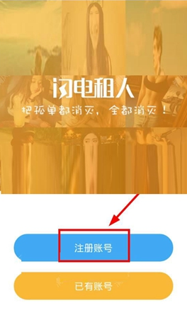 闪电租人app最新版使用指南，从入门到精通的全方位教程