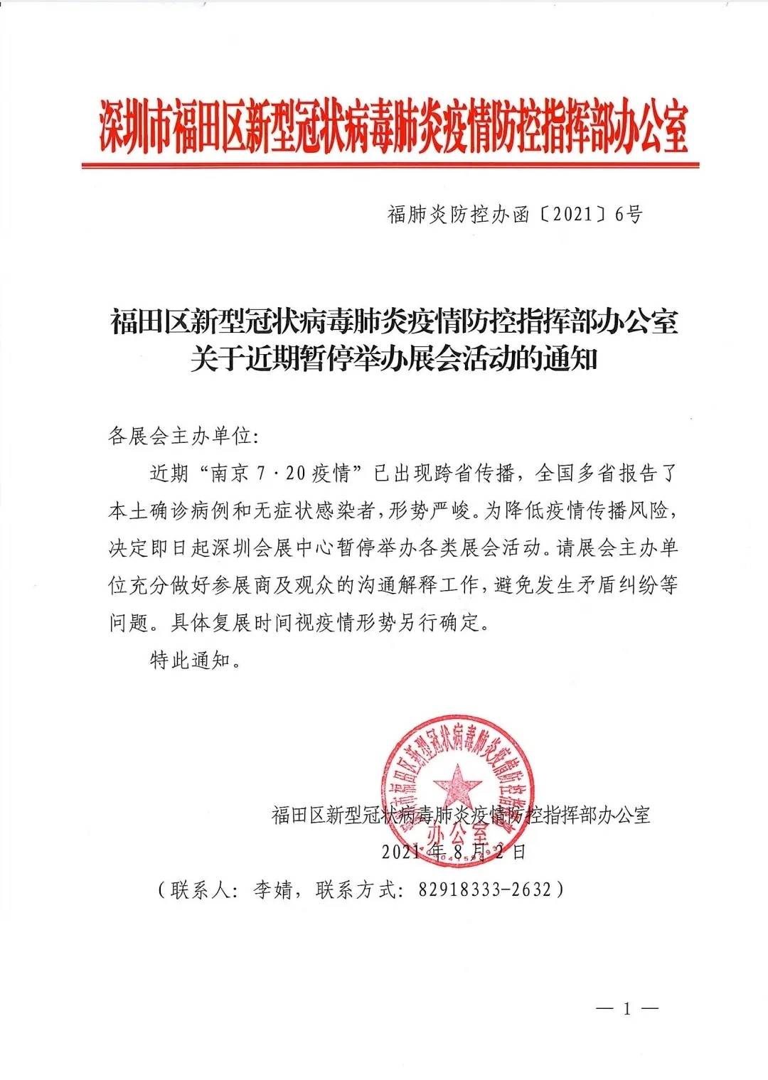 深圳喷粉师傅最新招聘启事通知