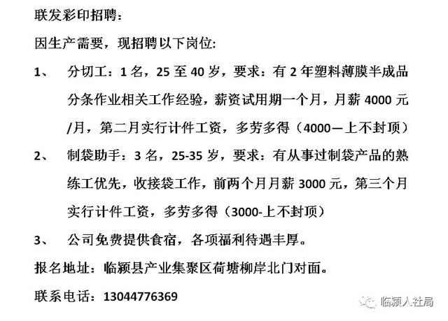 河间工厂最新招工启事，探寻小巷中的独特工厂小店招募人才