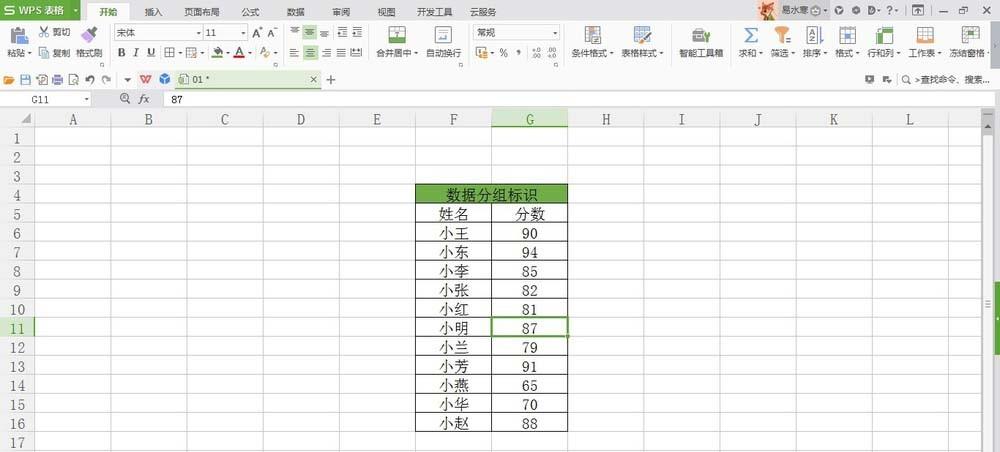 QQ分组2024最新版男生潮流分组标签