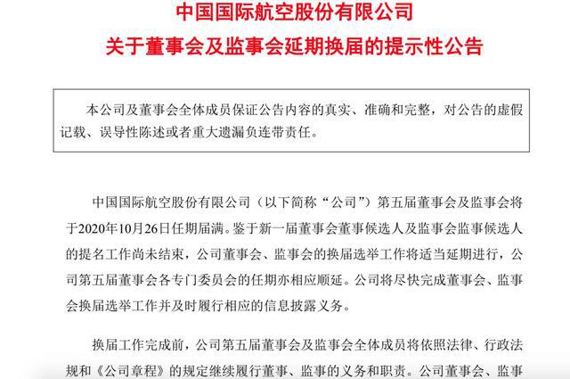 国航最新领导班子名单解析，深度分析与观点观察