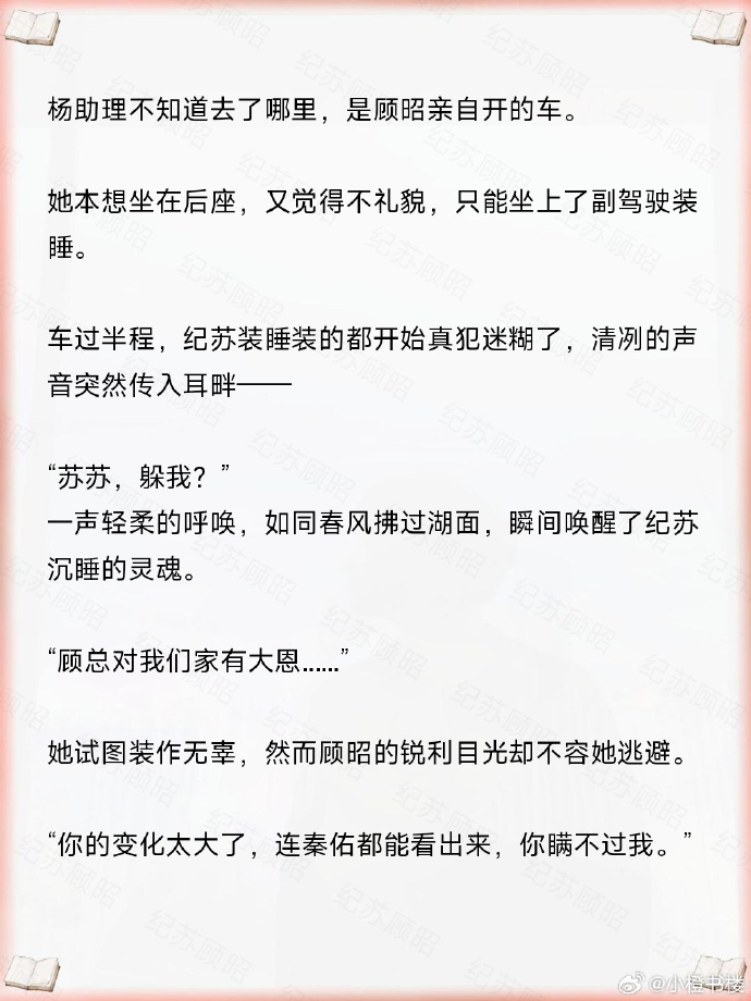 顾瑾苏黎生最新章节获取攻略，轻松掌握一步步教程