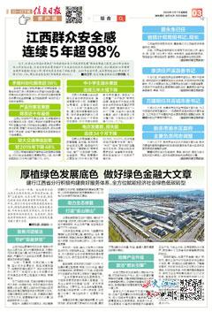 鹰潭日报新闻最新动态，全面评测与深度介绍