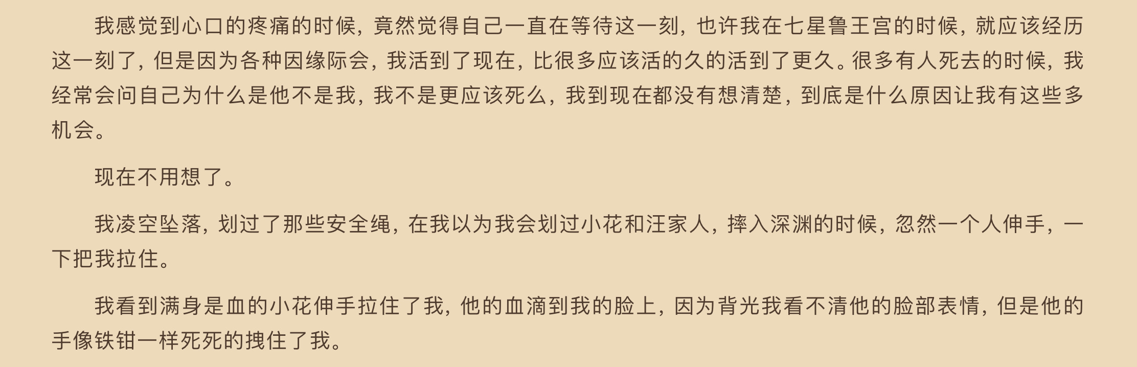 大叔我不逃了最新章节深度解析与观点阐述