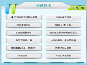 最新伤感网名制作指南，从入门到精通——精选两字伤感网名推荐