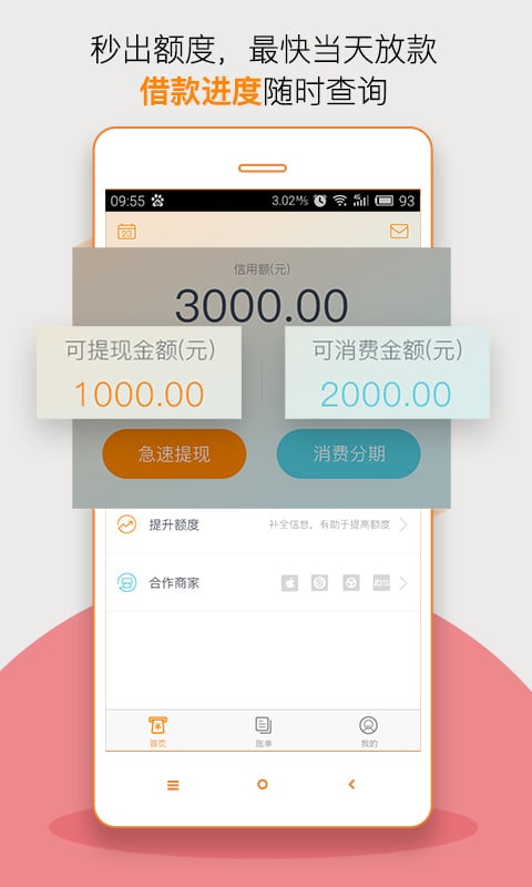 缺钱么app最新版,缺钱么app最新版，科技重塑财务，让生活更美好