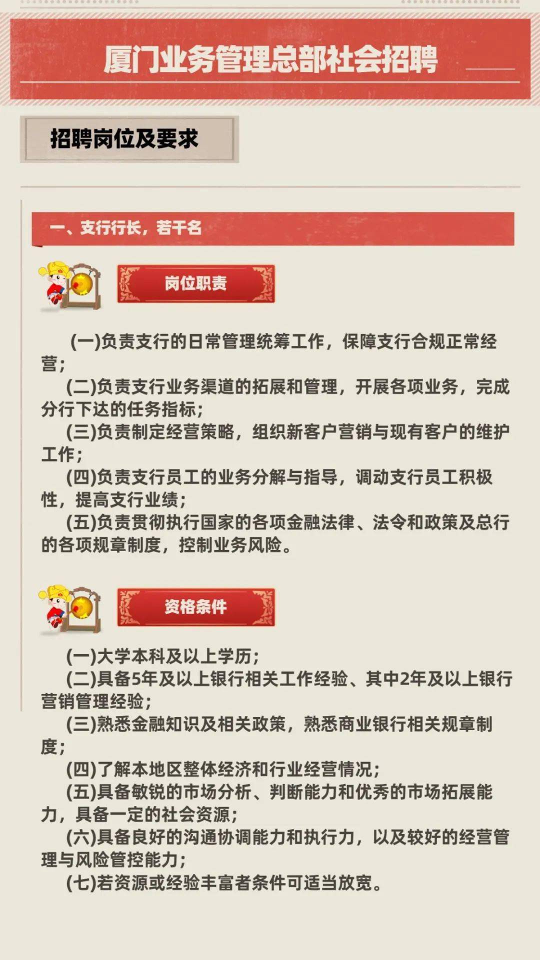 厦门安费诺最新招聘启事及职位空缺