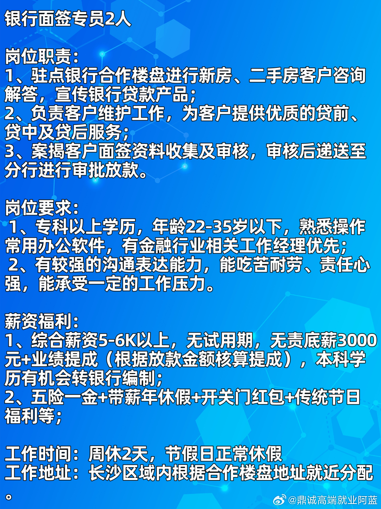 大荔58同城网最新招聘信息及测评介绍