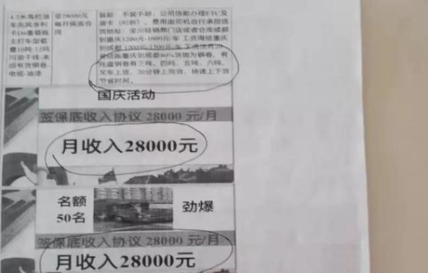 沙井司机最新招聘信息及应聘全攻略，初学者与进阶用户适用