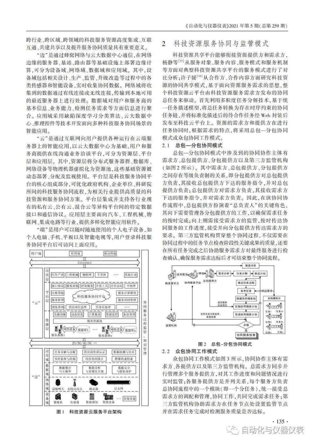 临汾最新工资日结招聘，科技引领未来招聘新纪元平台