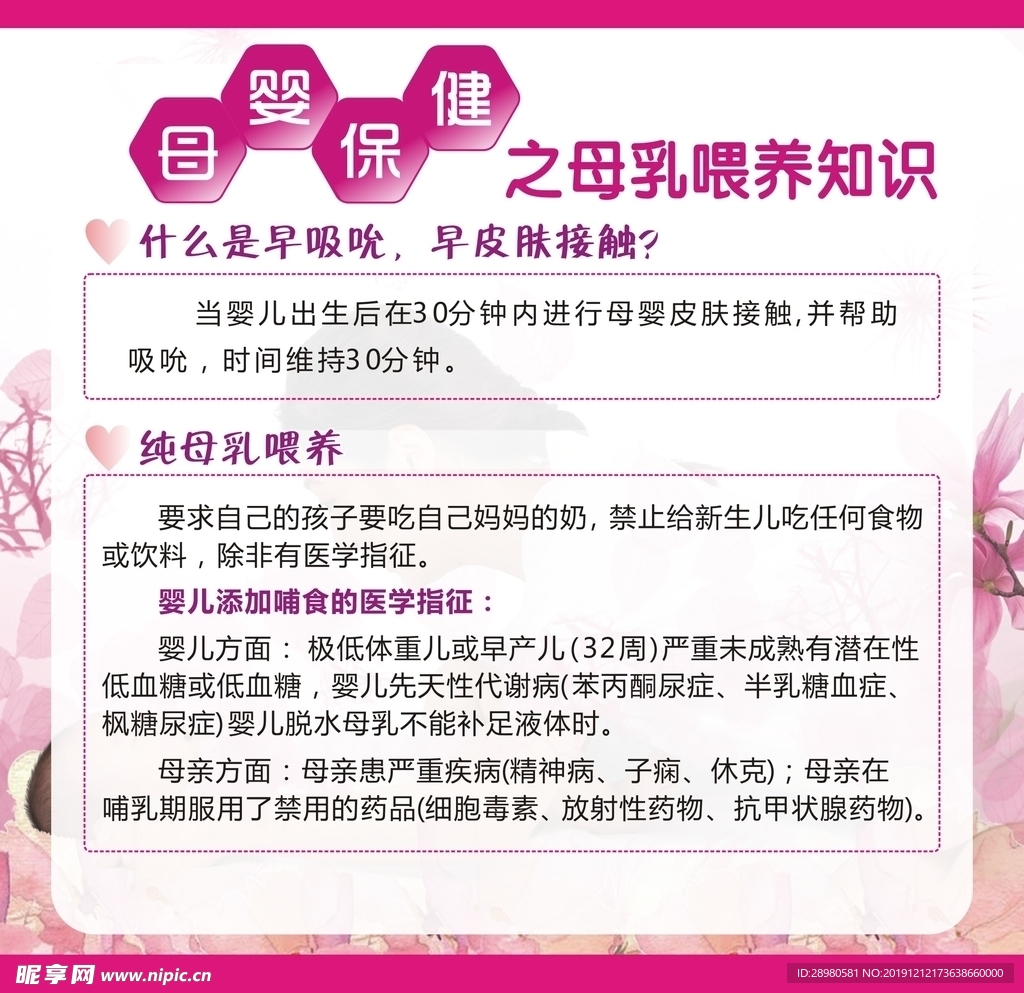 最新催乳师招聘信息解析，急聘催乳师，开启母婴健康新篇章！