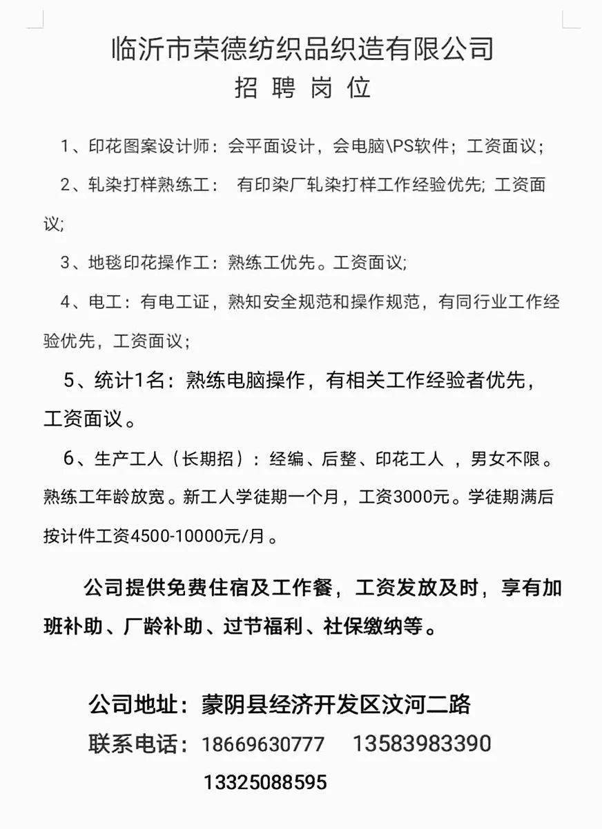 临朐县最新招聘信息,临朐县最新高科技招聘信息，智能招聘平台引领未来，科技革新招聘体验