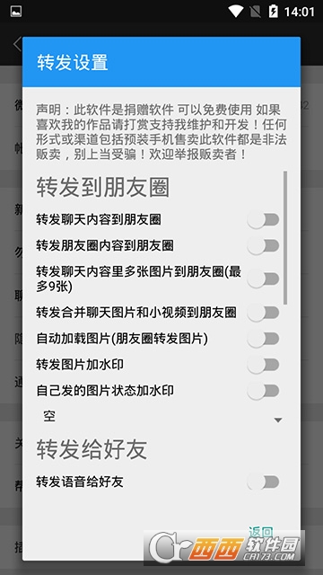 微x模块最新版下载,微X模块最新版下载攻略，功能亮点与操作指南