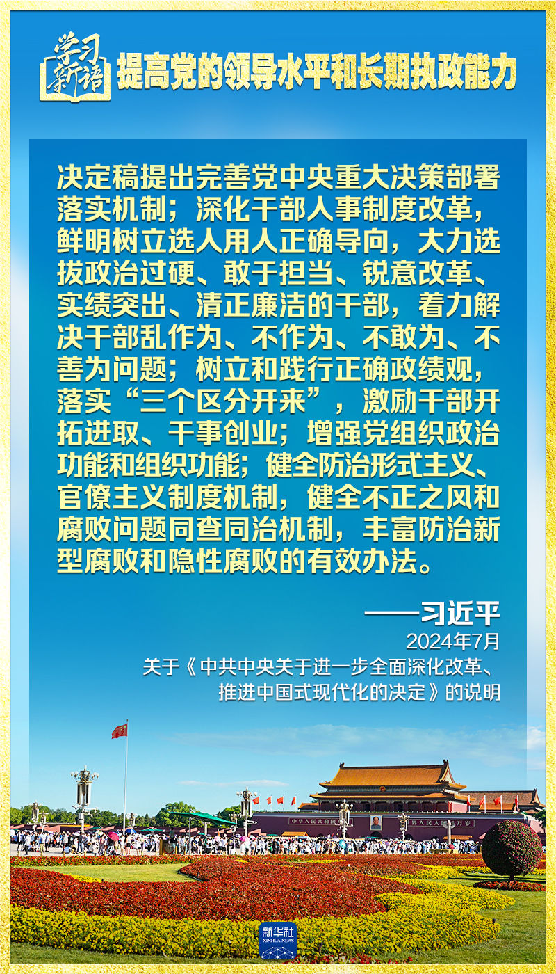 最新扫雷群,最新扫雷群，学习变化的力量，自信与成就感的源泉，一起走向成功的征途