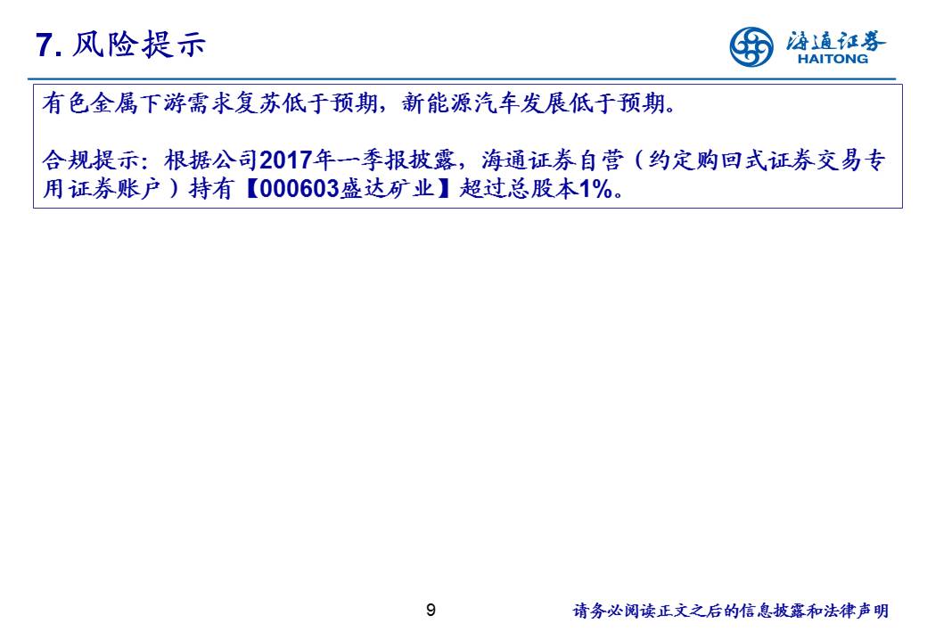 最新中签号,最新中签号公布，多方观点碰撞与个人立场阐述