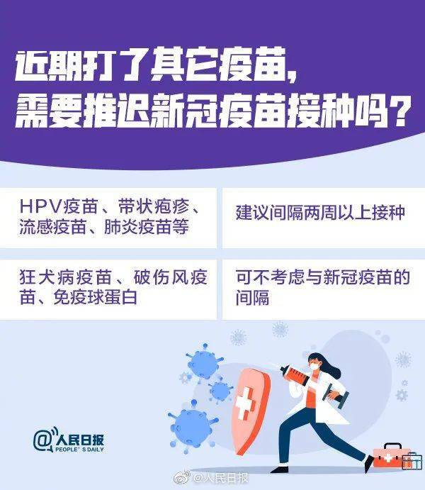 最新疫苗接种政策解读，影响、实施及行动指南